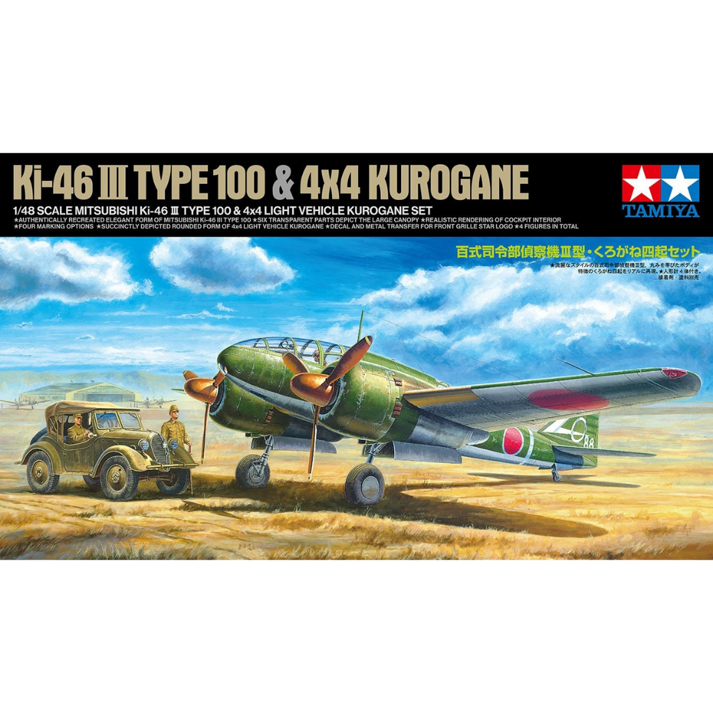 1/48 Mitsubishi Ki-46 III Type 100 & 4x4 Light Vehicle